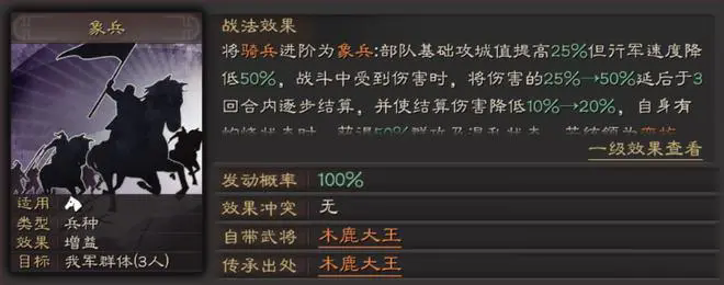 三国志战略版如何解救行动