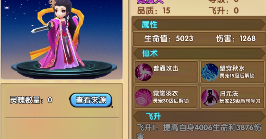 花千骨手游金龙宠物是怎么来的