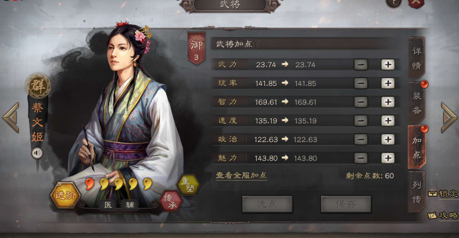 三国志战略版如何攻打徐州