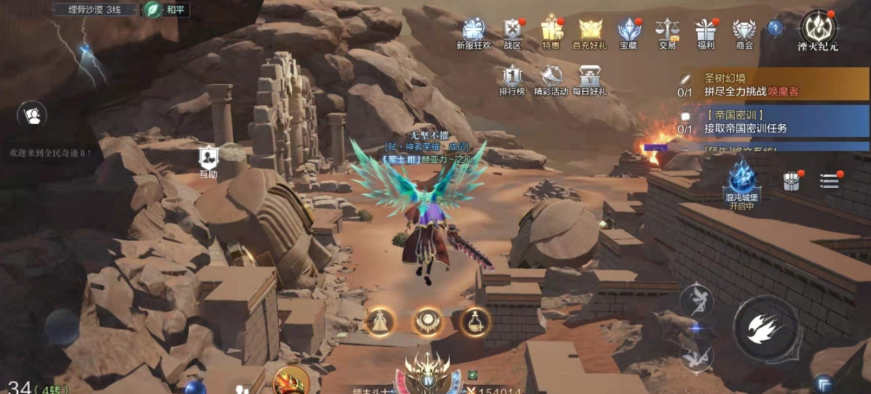 全民奇迹2奇遇怎么触发