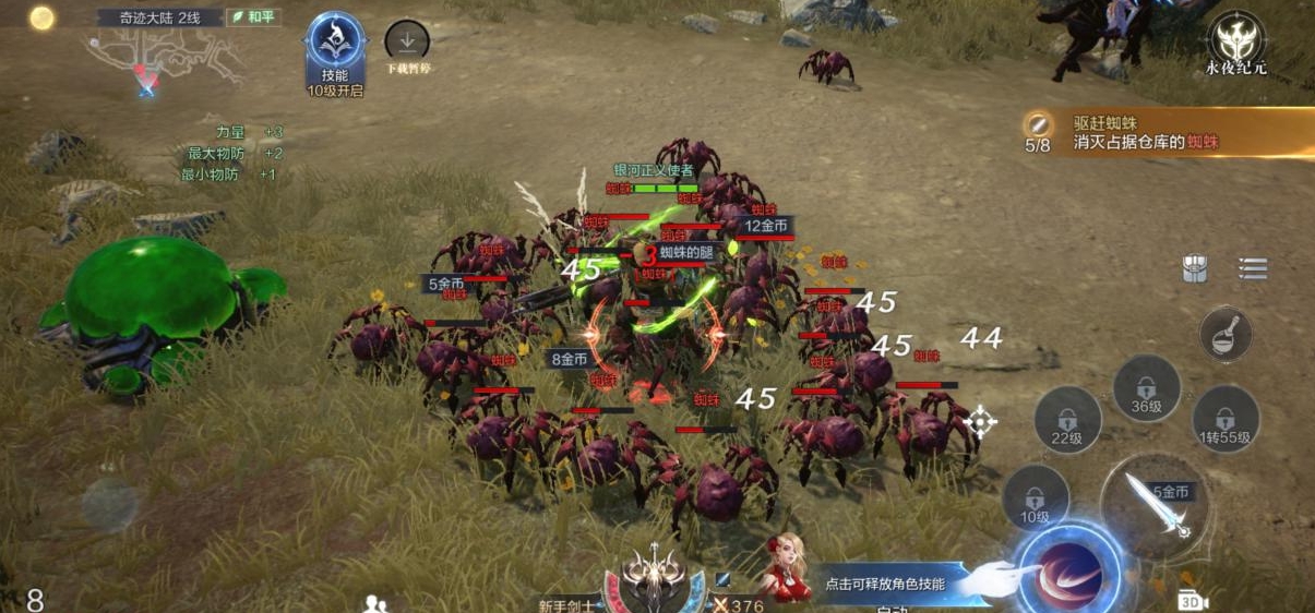 全民奇迹2奇遇怎么触发