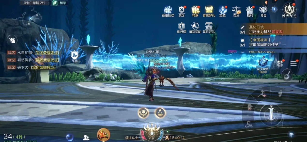 全民奇迹2奇遇怎么触发