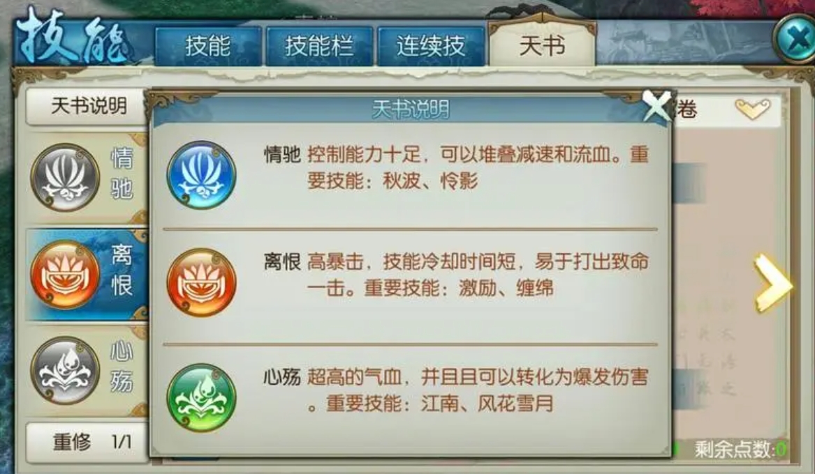 诛仙手游兽神三在哪里