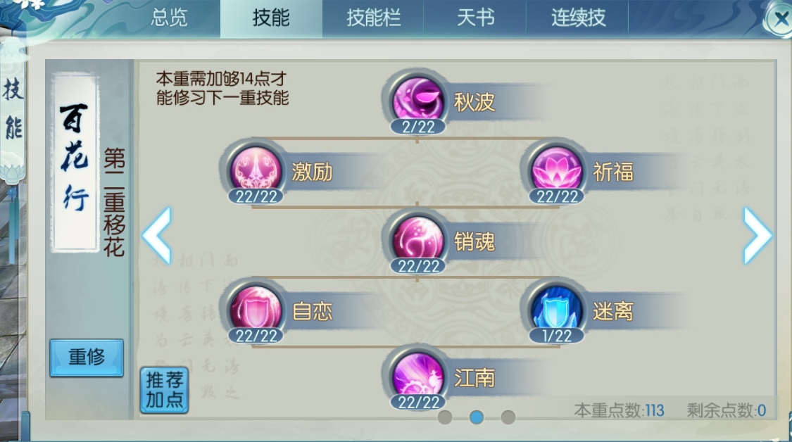 诛仙手游兽神三在哪里