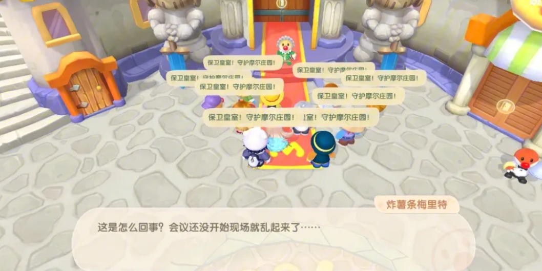 摩尔庄园交互怎么点