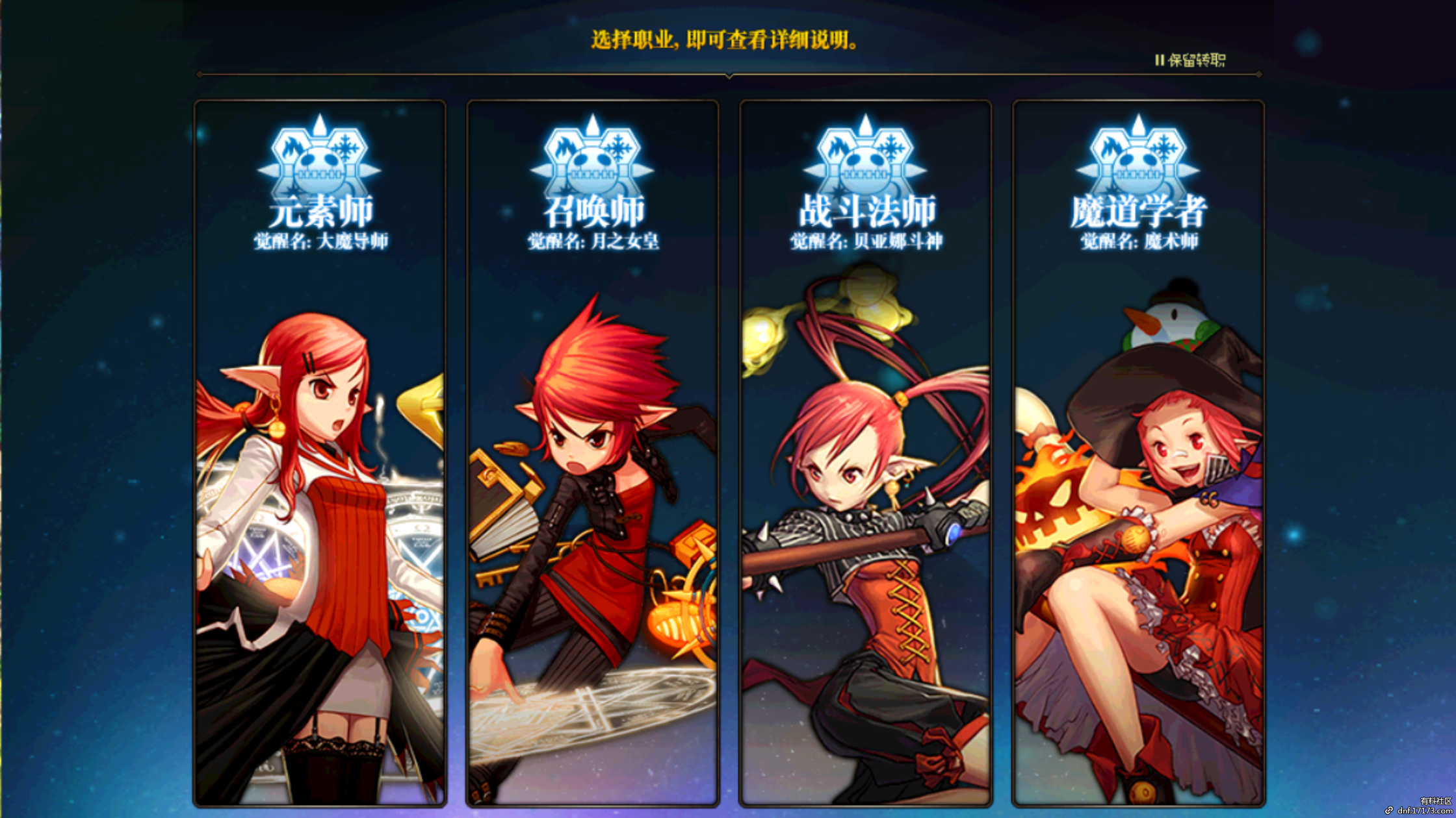 地下城与勇士时装合成在哪