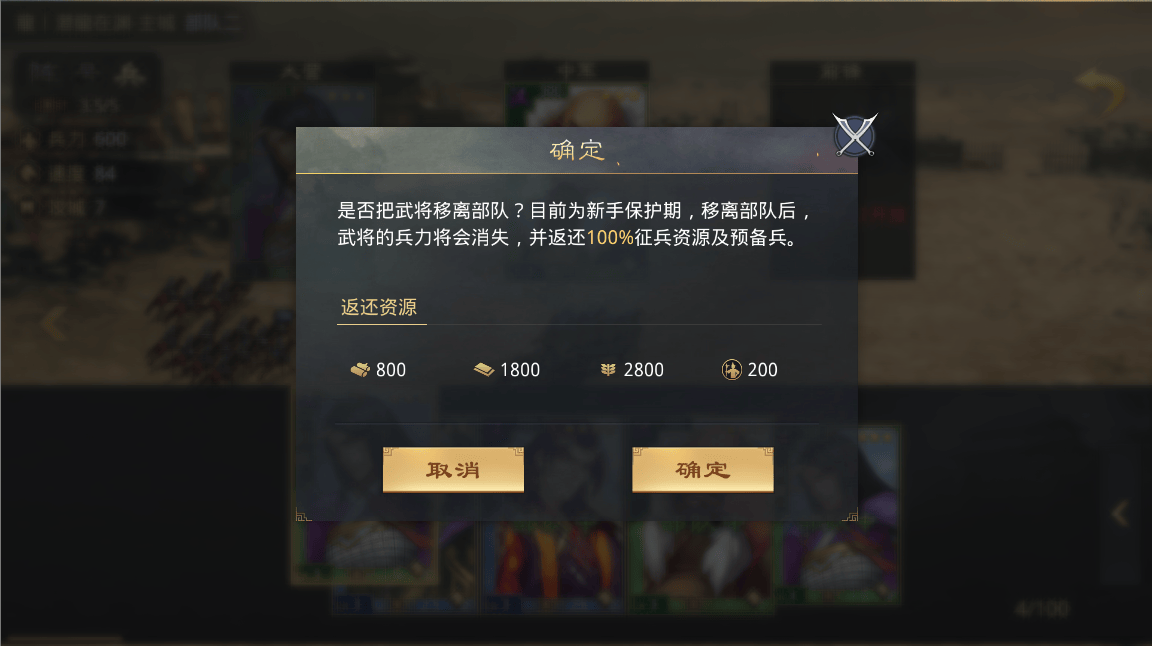 率土之滨军士怎么玩