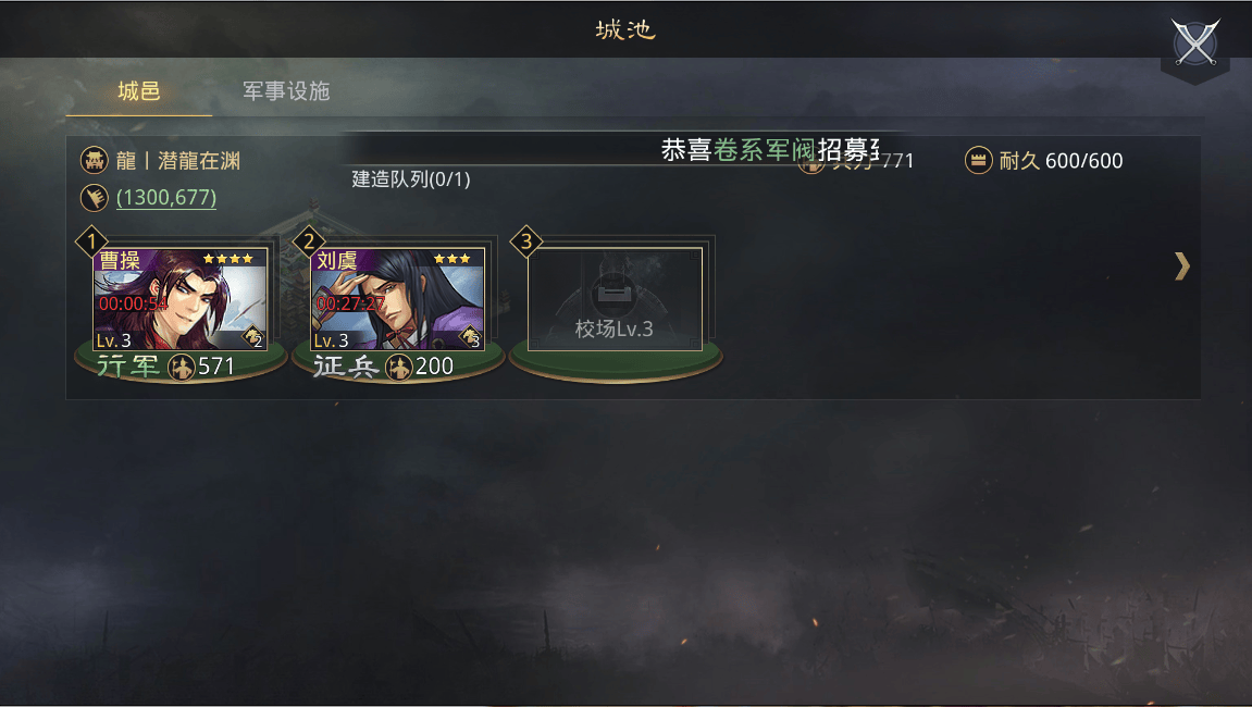 率土之滨军士怎么玩