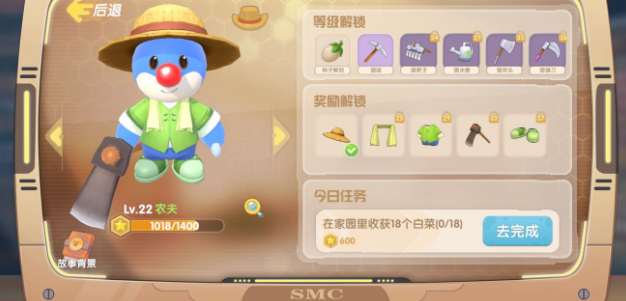 摩尔庄园畜棚怎么完成