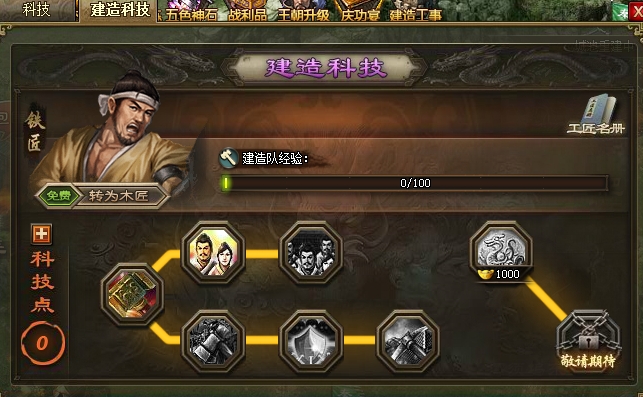 攻城掠地秘宝探索有什么用 攻城掠地秘宝探索有什么用