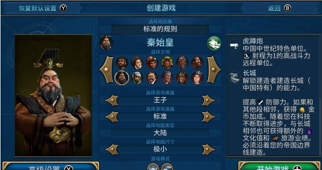 文明6市政树升级顺序