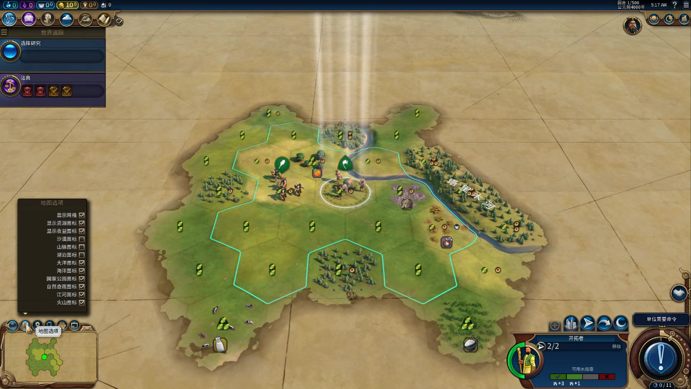 文明6市政树升级顺序