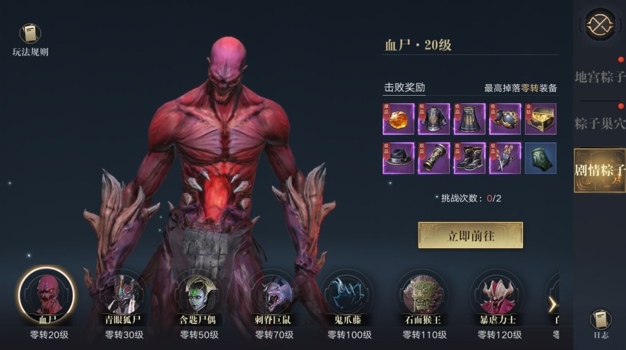 新盗墓笔记附魔属性选择什么 新盗墓笔记附魔属性选择什么