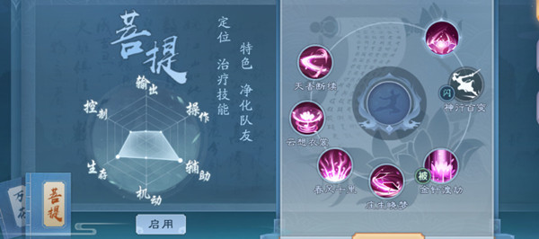 新笑傲江湖太极和真武哪个强