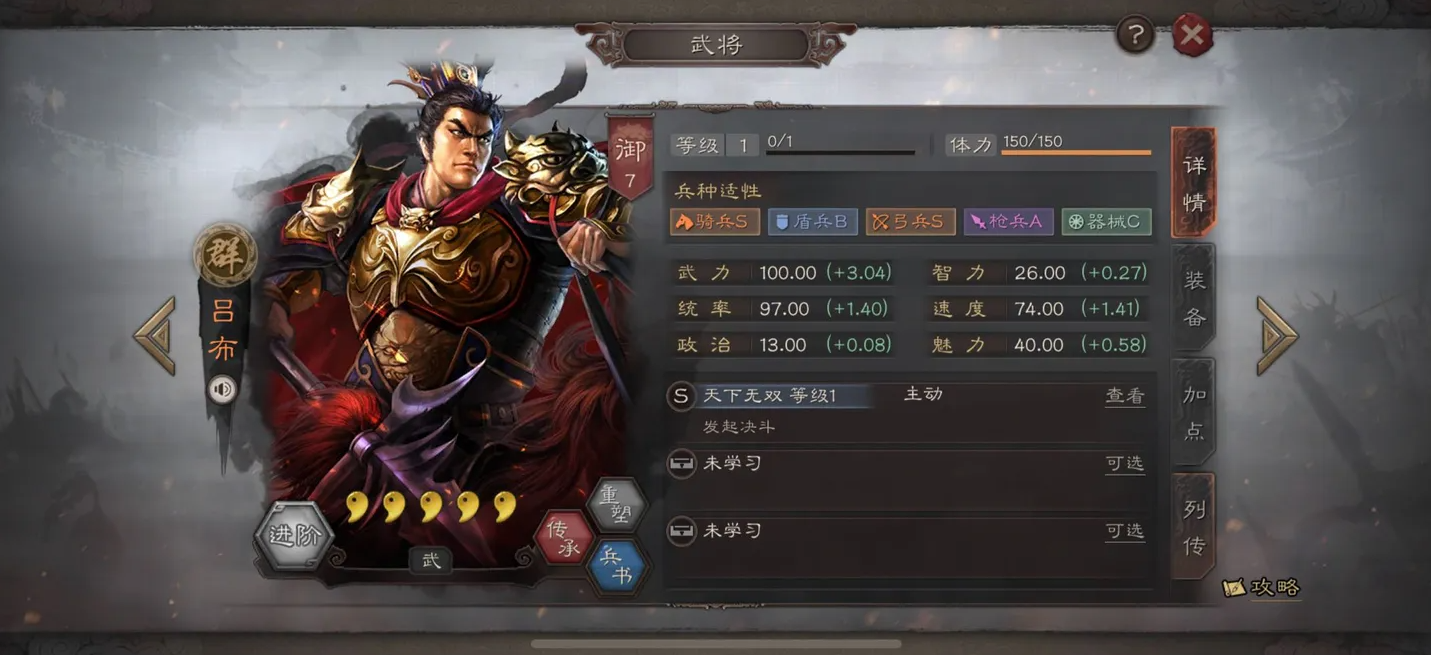 三国志战略版s1吕布怎么打群弓