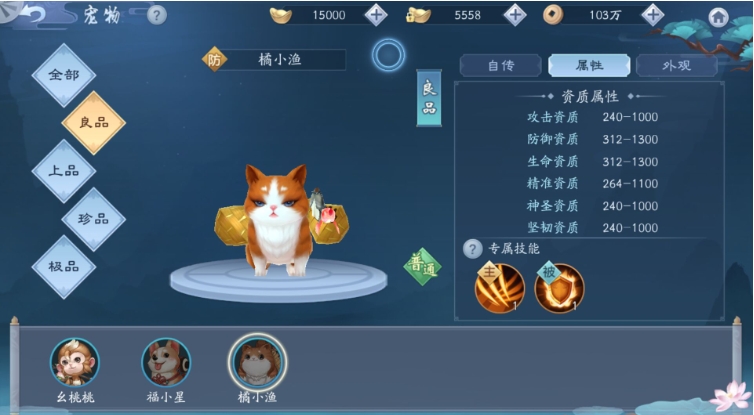 新笑傲江湖手游铸魂选哪个属性