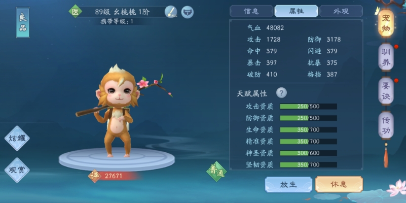 新笑傲江湖手游铸魂选哪个属性 新笑傲江湖手游铸魂选哪个属性