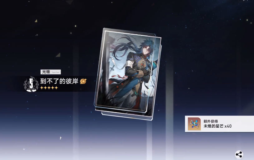 崩坏星穹铁道仙舟云骑宝刀触发位置在哪