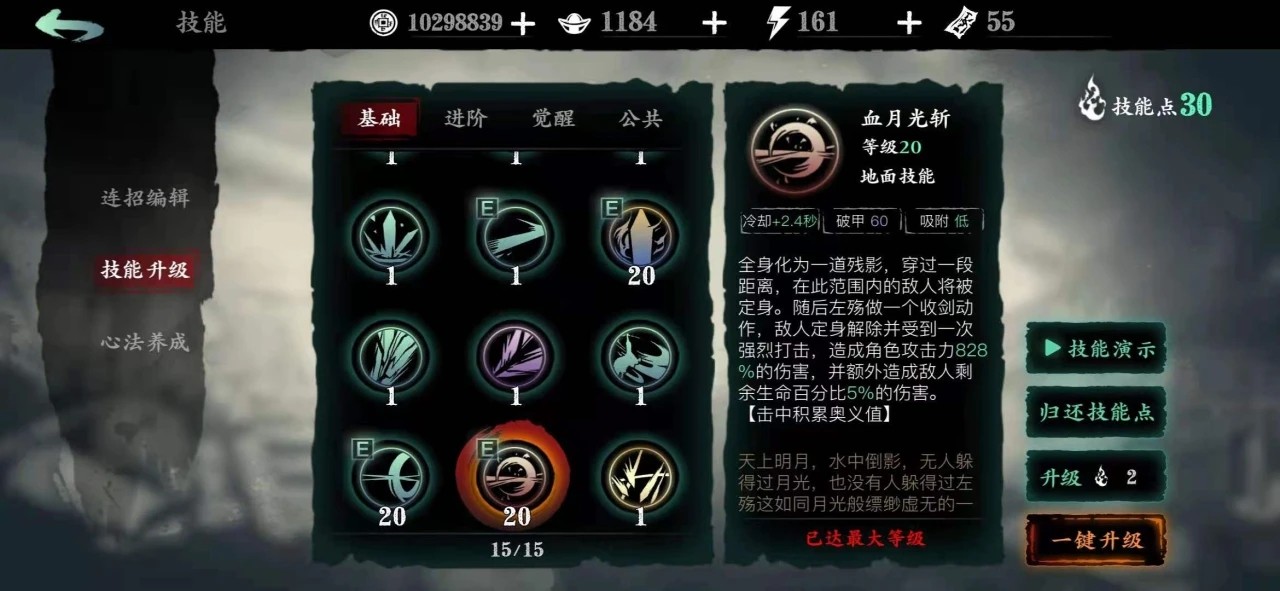 影之刃3中石窟终点逆天怎么进