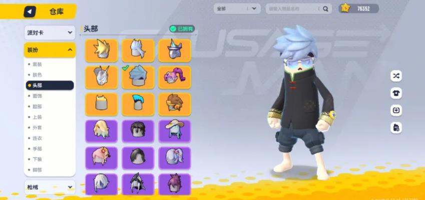 香肠派对星星争夺战怎么玩