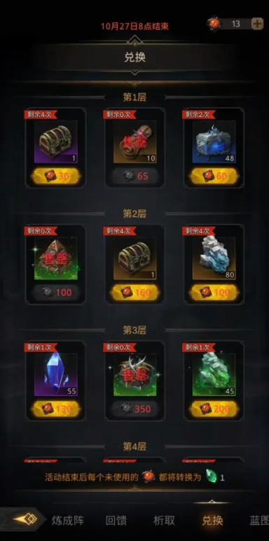 地下城堡3石壁裂缝怎么打