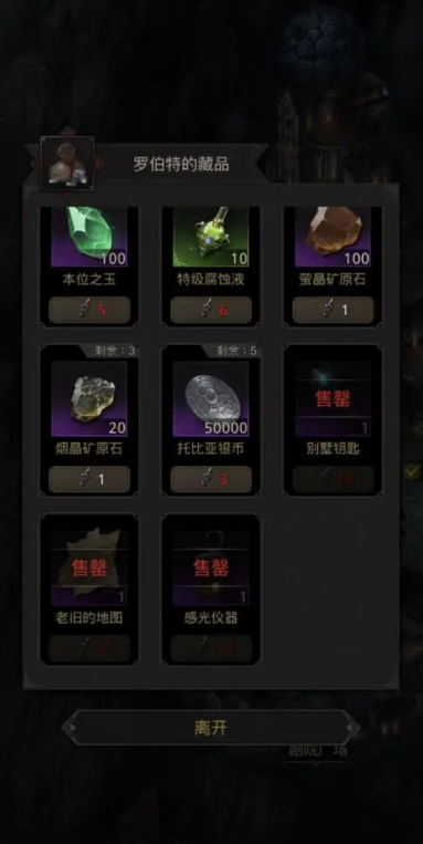 地下城堡3石壁裂缝怎么打