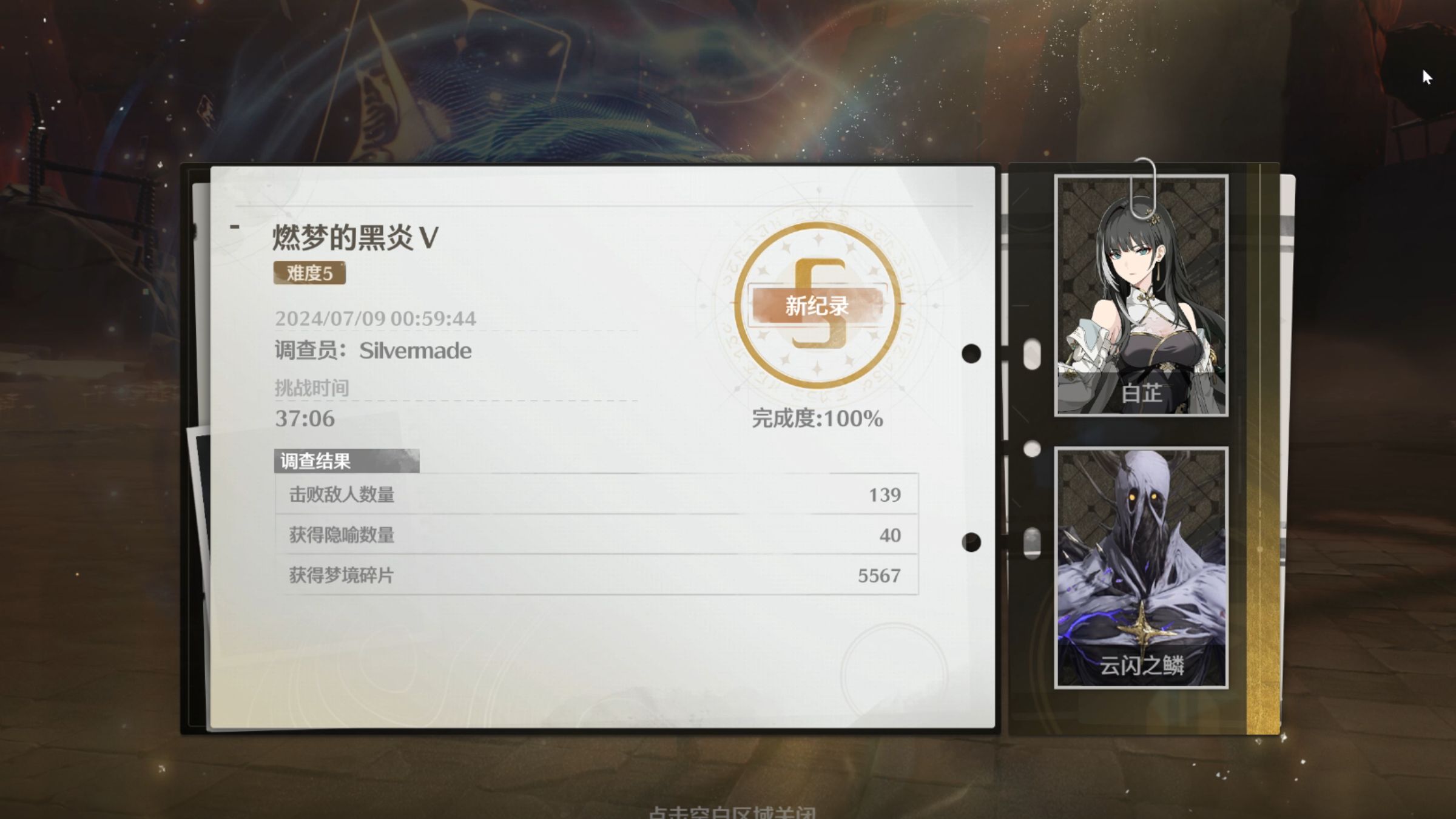 鸣潮重击必定暴击吗