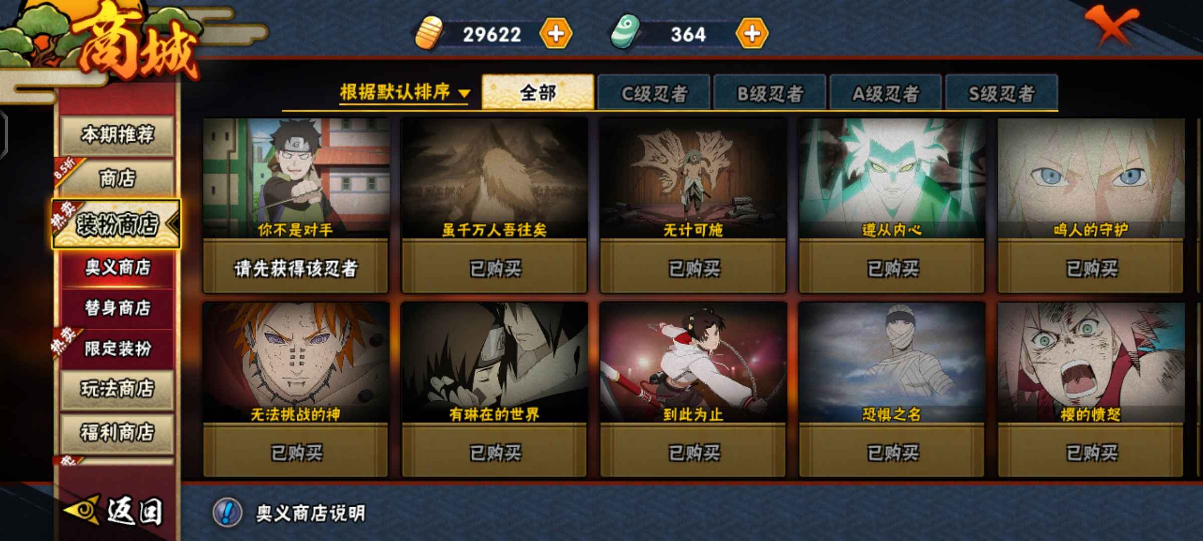 火影忍者如何获得忍传 火影忍者如何获得忍传