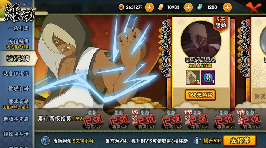 火影忍者如何获得忍传 火影忍者如何获得忍传