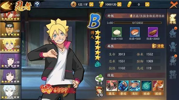 火影忍者如何获得忍传 火影忍者如何获得忍传