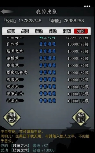 放置江湖洗髓丹怎么获得 放置江湖洗髓丹怎么获得