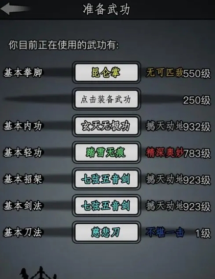 放置江湖洗髓丹怎么获得 放置江湖洗髓丹怎么获得