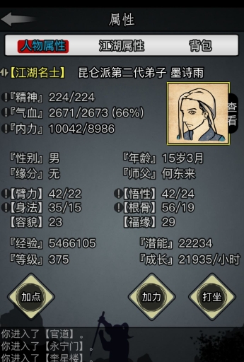 放置江湖洗髓丹怎么获得 放置江湖洗髓丹怎么获得