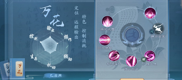 新笑傲江湖太极和真武哪个强