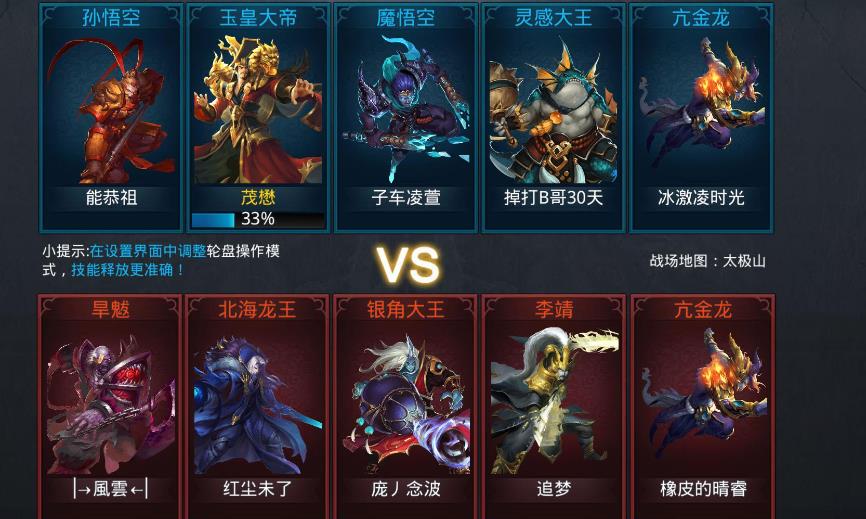 乱斗西游无常3怎么过