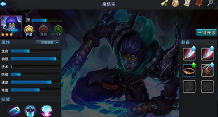 乱斗西游无常3怎么过