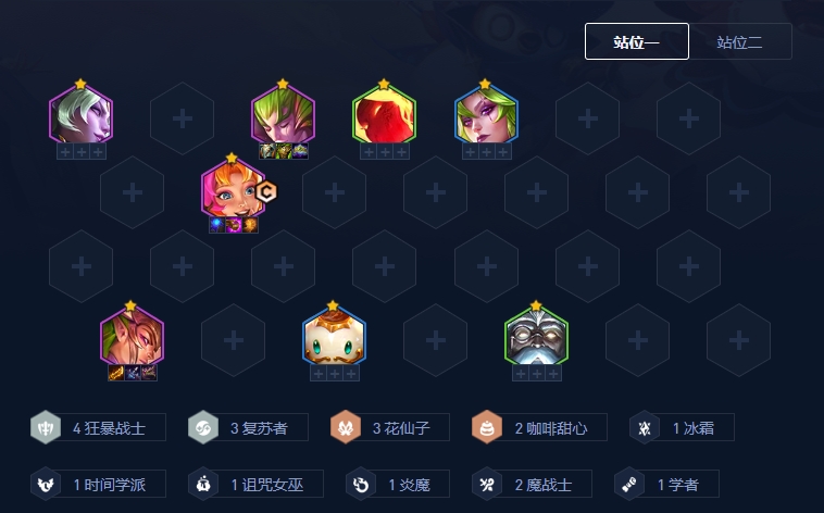 金铲铲之战丧尸九五阵容怎么玩