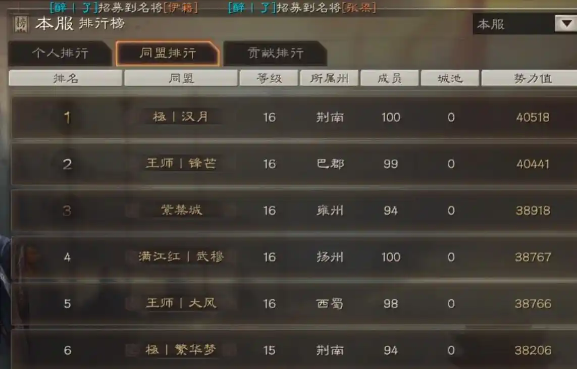 三国志战略版0氪玩家怎么开荒