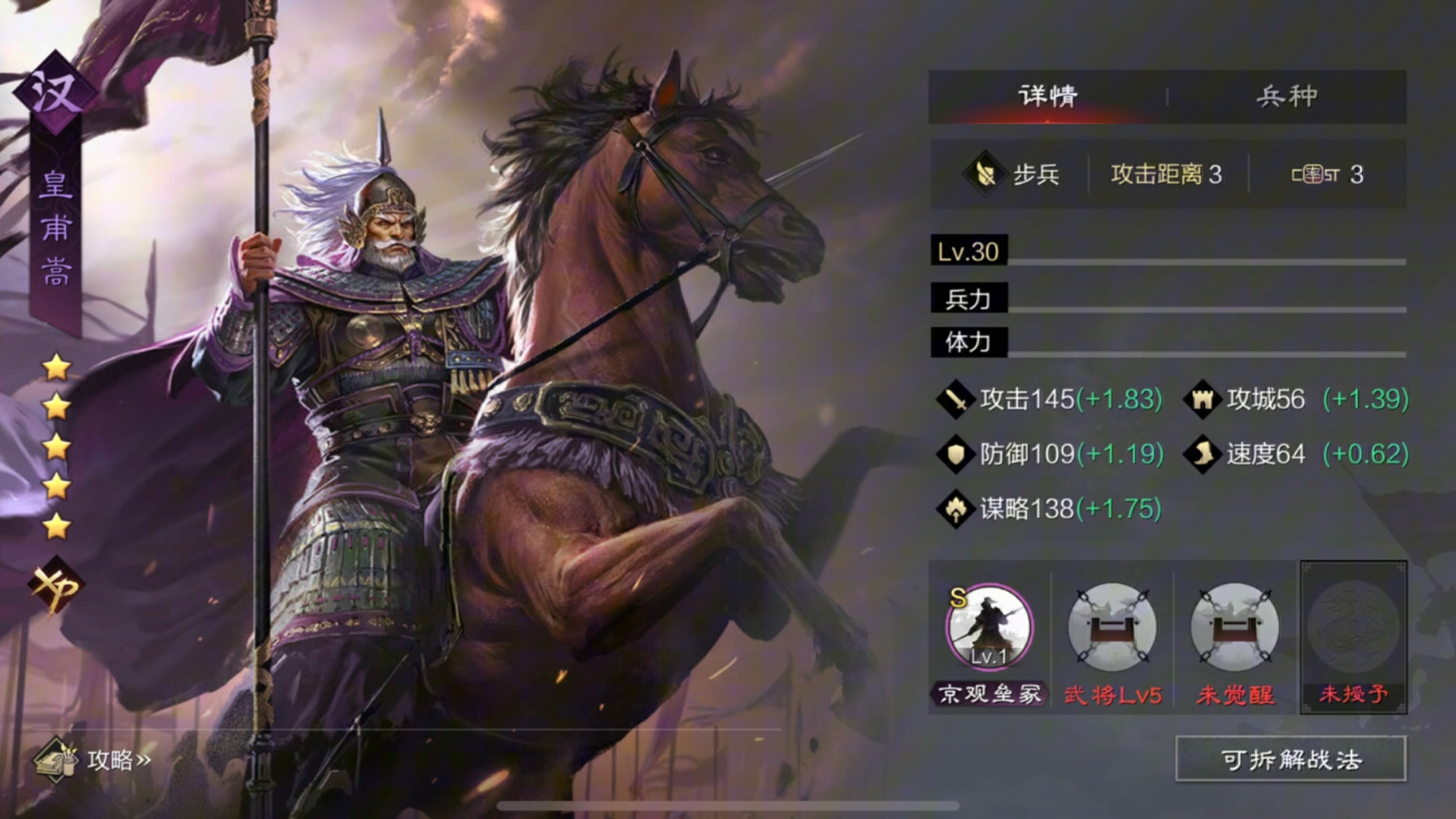 率土之滨混乱怎么抵挡 率土之滨混乱怎么抵挡