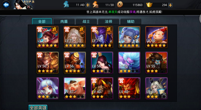 乱斗西游怎么获取星硕