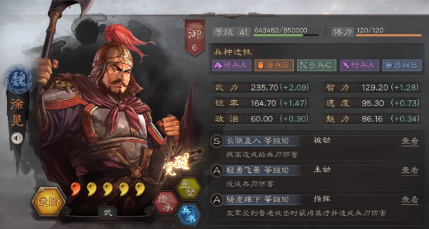 三国志战略版邓艾怎么当主将