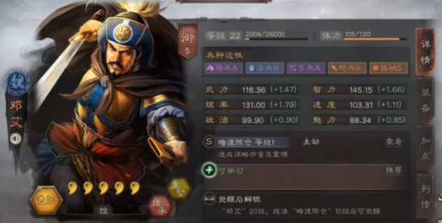 三国志战略版邓艾怎么当主将