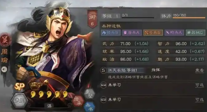 三国志战略版周瑜如何快速增强