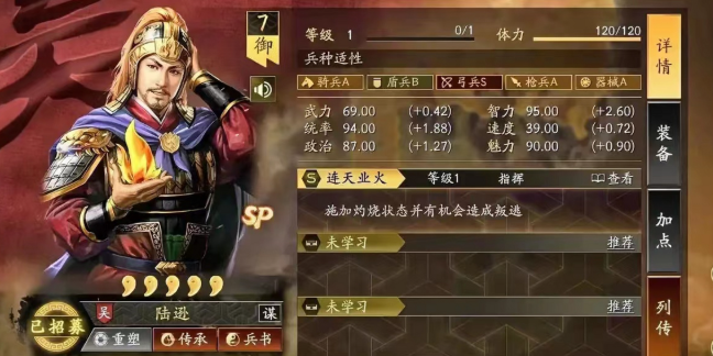 三国志战略版周瑜如何快速增强