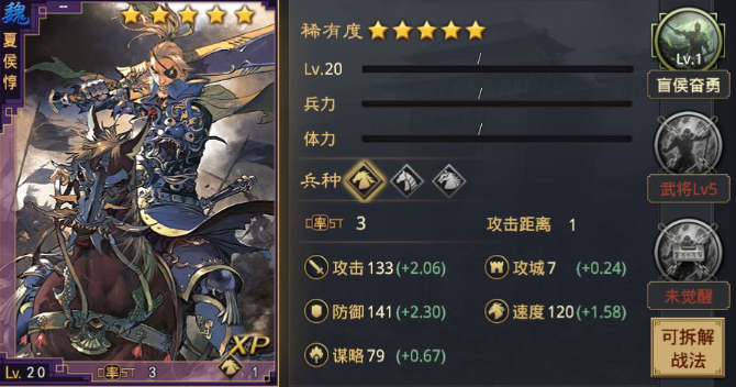 率土之滨夏侯惇哪个配合最好