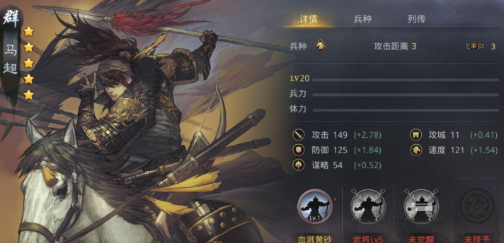 率土之滨夏侯惇哪个配合最好