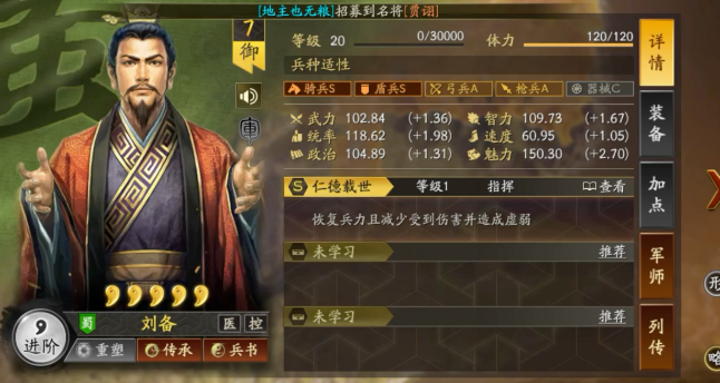 三国志战略版魏延如何搭配