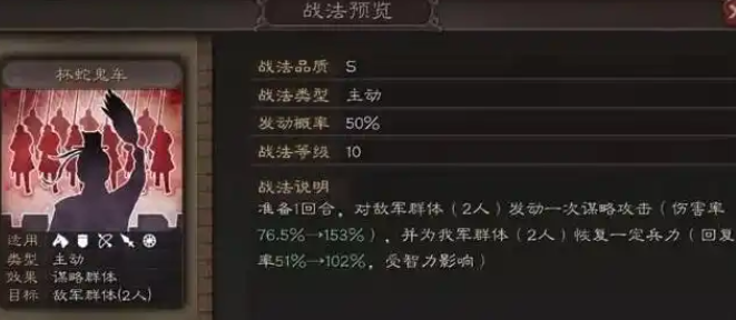 三国志战略版魏延如何搭配