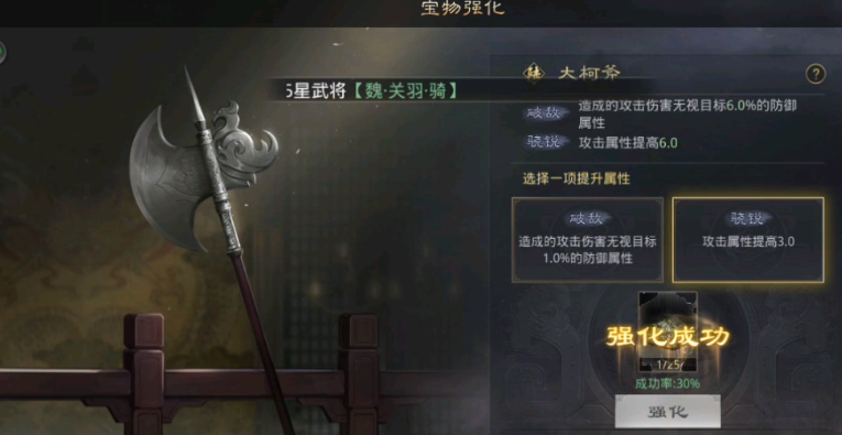 率土之滨宝物怎么升阶