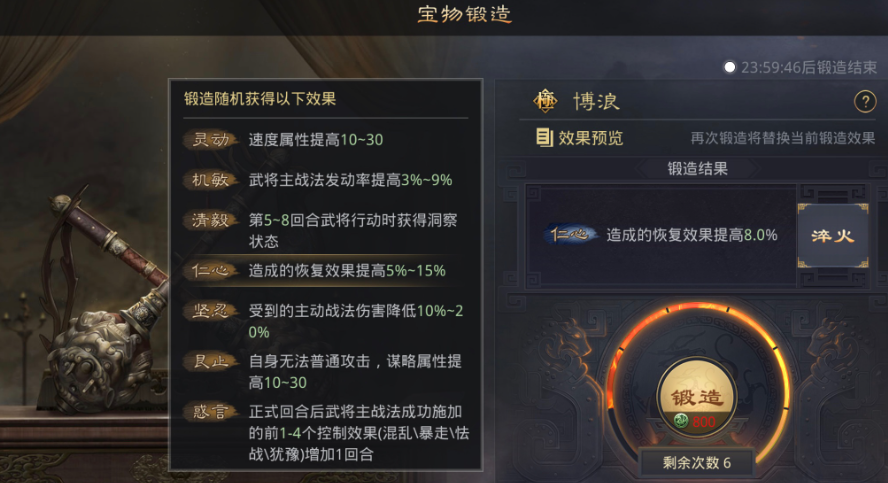 率土之滨宝物怎么升阶